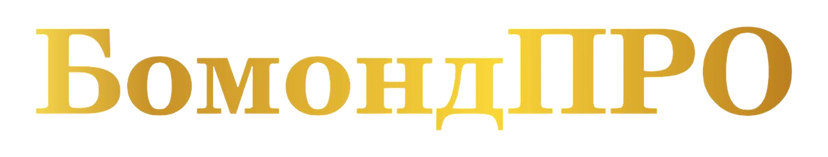 БомондPRO